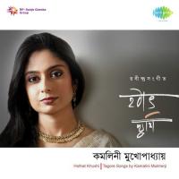 Hothat Khushi - Kamalini Mukherji songs mp3