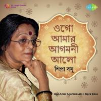 Ogo Amar Agamani-Alo - Sipra Bose songs mp3