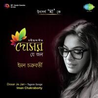 Dosar Je Jan - Iman Chakraborty songs mp3