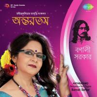 Jhulan - Recitation Barnali Sarkar Song Download Mp3