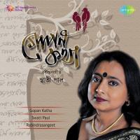 Gopan Katha - Swati Paul songs mp3