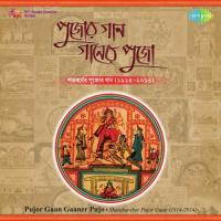 Pujor Gaan - Gaaner Pujo Vol. 4 songs mp3