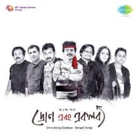 Aami Bose Achi Subhankar Bhaskar Song Download Mp3