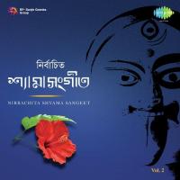 Nirbachita Shyama Sangit Vol. 2 songs mp3