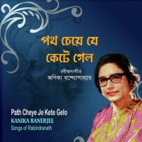 Ore Agun Amar Kanika Banerjee Song Download Mp3