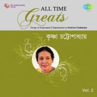Eka Mor Gaaner Tari Bhasiyechhilem Krishna Chatterjee Song Download Mp3
