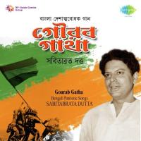 Sabitabrata Datta-Gaurab Gatha songs mp3