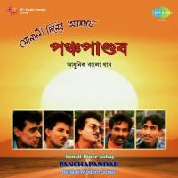 O Ranjana Soumya Basu,Kajal Rahman Song Download Mp3
