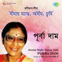 Purba Dam-Seemar Majhe - Vol. 2 songs mp3