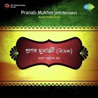 Gaane Bhuban Bhariye Debo Pranab Mukherjee Song Download Mp3