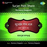 Surjer Path Dhore songs mp3