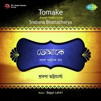 Amar Baireo Jhar Ghareo Jhar Srabana Bhattacharya Song Download Mp3