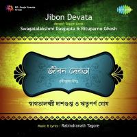 Jiban Devata I Swagatalakshmi Dasgupta,Rituparno Ghosh Song Download Mp3
