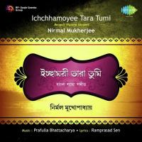 Amar Emon Din Ki Hobe Ma Nirmal Mukherjee Song Download Mp3