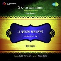 O Amar Premik Sona Ila Arun Song Download Mp3