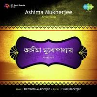 Sedin Tumi Chaile Keno Ashima Mukherjee Song Download Mp3