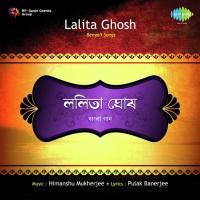 Aar Deko Na Amay Lalita Ghosh Song Download Mp3
