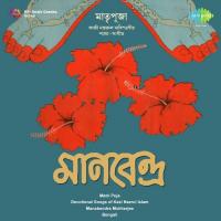 Bhul Korechhi O Maa Shyama Manabendra Mukherjee Song Download Mp3