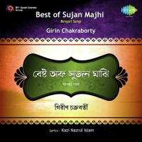 Kutil Samayer Banshi Re Sujan Majhi,Girin Chakraborty Song Download Mp3