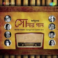Pakhi Bale Kare Debo E Gaan Arun Dutta,Haimanti Sukla Song Download Mp3