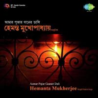 Shukno Shakhar Pata Jhore Jay - Live Hemanta Mukherjee Song Download Mp3