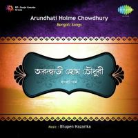 Akash Kandile Arundhati Holme Chowdhury Song Download Mp3
