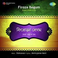 Ghate Jete Aamar Shudhu Ichchhe Firoza Begum Song Download Mp3