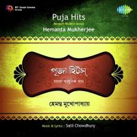 Ekta Kotha Mone Jeno Poriskar Hemanta Mukherjee Song Download Mp3