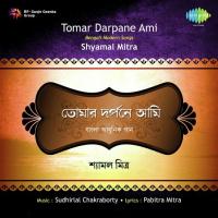 Smriti Tumi Bedona - Mono Shyamal Mitra Song Download Mp3
