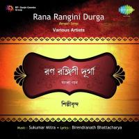 Rana Rangini Durga songs mp3