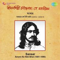 Sansar - Amare Ke Nibi Bhai songs mp3
