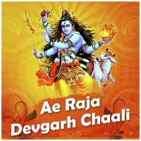 Ae Raja Devgarh Chaali songs mp3