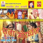 Katha Raja Mordwaj, Pt. 3 Swami Aadhar Chetanya Song Download Mp3