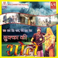 Lukka Bana Pujari Sabar Singh Yadav,Cheddi Lal Tellar,Kavita,Girja Song Download Mp3
