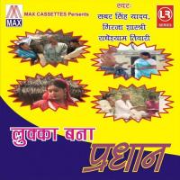 Lukka Bana Pradhan - Dehati Hassey Natak songs mp3