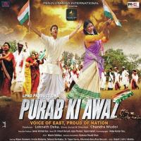 Purab Ki Awaz songs mp3