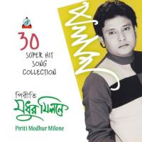 Piriti Modhur Milone - 30 Super Hit Song Collection songs mp3