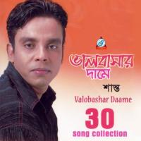 Valobashar Daame - 30 Song Collection songs mp3