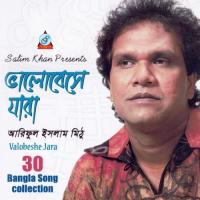 Valobeshe Jara - 30 Bangla Song Collection songs mp3