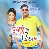 Tujhe To Yeh Khabar Vijay Pratap Singh Song Download Mp3