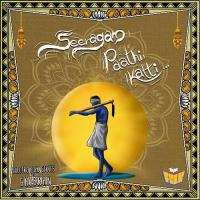 Kummiyadi Suganthi,Amirthavarshini Song Download Mp3