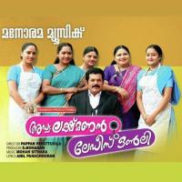 Adv.Lakshmanan Ladies Only songs mp3