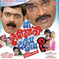 Lagin Tharalay Majha Vaishali Samant Song Download Mp3