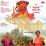 Malhari Mazha Malhari Dev Malhari Nandesh Umap,Kala Patil Song Download Mp3