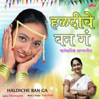 Vate Varicha Aamba Kala Patil Song Download Mp3