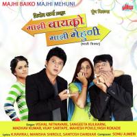 Mazi Bayko Mazi Mehuni Mahesh Povle,Yash Rokade Song Download Mp3