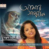 Amaar Shampaan songs mp3