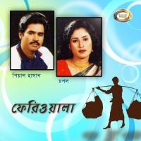 Ferrywala songs mp3