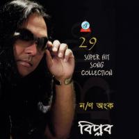 Shyam Kaliyar Gaan Biplob Song Download Mp3