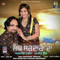 Hath Ch Mobile Amarjit Nagina,Manjit Usha Song Download Mp3
